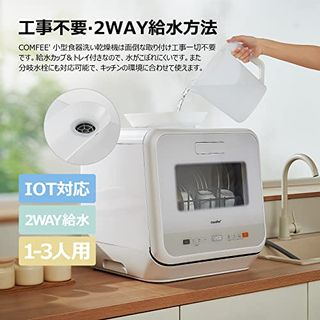 1~3人用小型食洗機WQP4-W2601D  一人暮らし ‎日本美的のサムネイル画像 2枚目