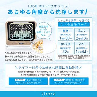 2WAY食器洗い乾燥機 食洗機/PDW-5D (ゴールド) sirocaのサムネイル画像 4枚目