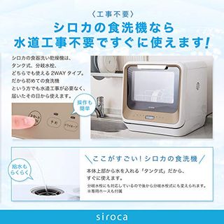 2WAY食器洗い乾燥機 食洗機/PDW-5D (ゴールド) sirocaのサムネイル画像 3枚目