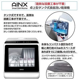 食器洗い乾燥機 AX-S3W ホワイトの画像 3枚目