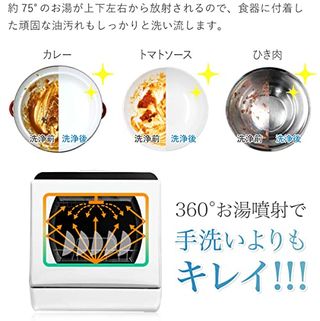 食洗機 食器洗い乾燥機 dwd001-bk ホビナビのサムネイル画像 4枚目