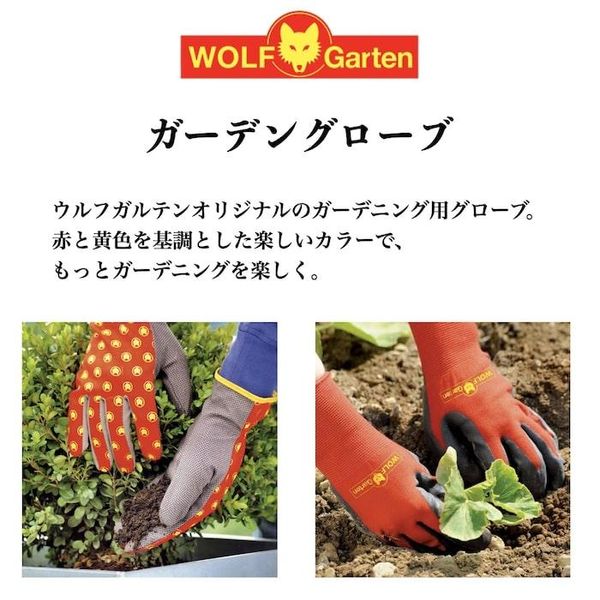 家庭園芸用  ガーデングローブ WOLF Garten（ウルフガルテン）のサムネイル画像 2枚目