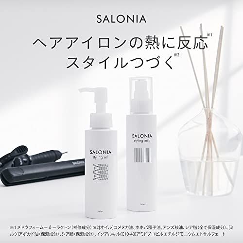 スタイリングミルク（ストレート） SALONIA（サロニア）のサムネイル画像 2枚目