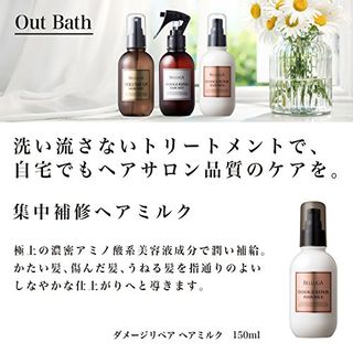 ダメージリペアヘアミルク BELUGA（ベルーガ）のサムネイル画像 4枚目