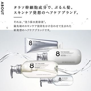 エイトザタラソ ジェントルリペア＆モイストチャージ 美容液ヘアミルク ８ THE THALASSO（エイトザタラソ）のサムネイル画像 2枚目