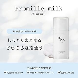 Promille Milk　プロミルミルク NAKAGAWA（ナカガワ）のサムネイル画像 2枚目