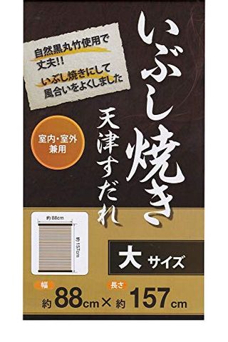 いぶし焼 天津すだれ  水勘製簾所 のサムネイル画像 4枚目