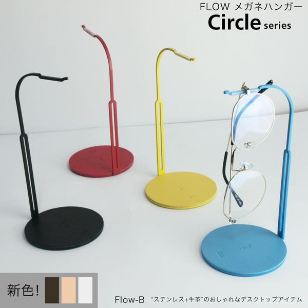 FLOW メガネハンガー Circle seriesの画像