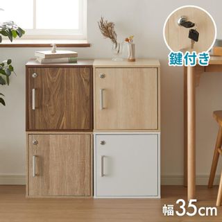 CUBEBOX 扉付き 鍵付きの画像 1枚目