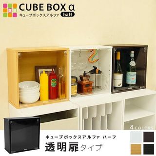 CUBE BOX α half 透明扉タイプ 株式会社セミー工業のサムネイル画像 1枚目