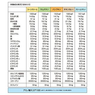 DHCプロティンダイエット　ポタージュ DHCのサムネイル画像 3枚目