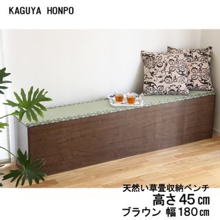 天然い草畳収納ベンチ 家具屋本舗のサムネイル画像 2枚目