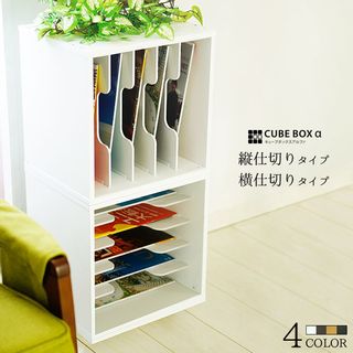 CUBE BOX α 仕切りタイプ 株式会社セミー工業のサムネイル画像