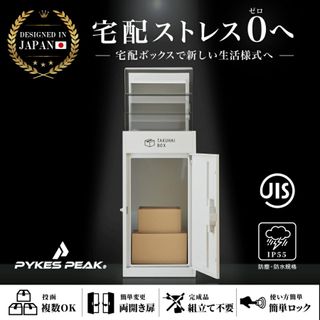 TAKUHAI BOXの画像 3枚目