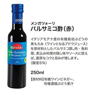 ミトク メンガツォーリ 有機 バルサミコ酢 赤 250ml Mengazzoli(メンガツォーリ)のサムネイル画像 2枚目