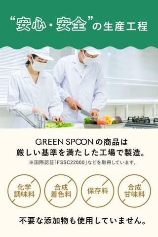 GREEN SPOON Tadaima GREEN SPOON のサムネイル画像 4枚目