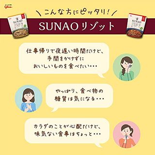 SUNAO 完熟トマトリゾット 江崎グリコのサムネイル画像 4枚目