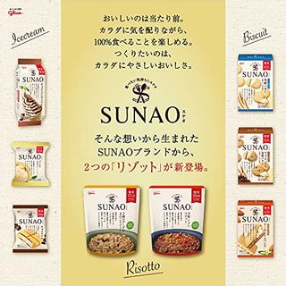 SUNAO 完熟トマトリゾットの画像 2枚目