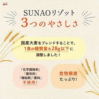 SUNAO 完熟トマトリゾット 江崎グリコのサムネイル画像 3枚目