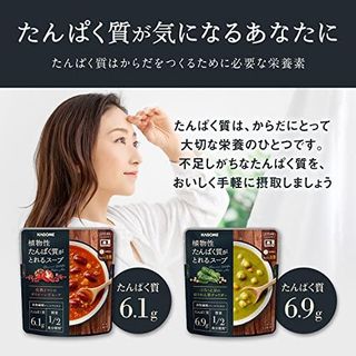 植物性たんぱく質がとれるスープ　ごろっと豆のほうれん草チャウダー カゴメのサムネイル画像 3枚目