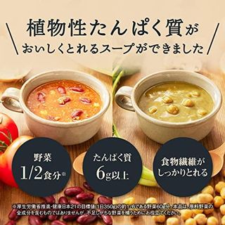 植物性たんぱく質がとれるスープ　ごろっと豆のほうれん草チャウダー カゴメのサムネイル画像 2枚目