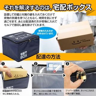 75L 宅配Box 三金商事のサムネイル画像 3枚目