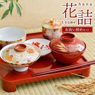 九谷焼 子供食器セット 花詰の画像 1枚目