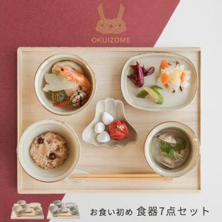 amabro　OKUIZOME 波佐見焼 お食い初め 食器セット 7点 日本製（ホワイト） 村上美術株式会社のサムネイル画像 1枚目