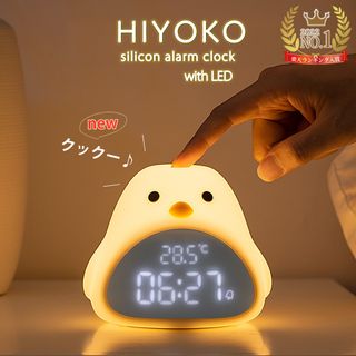 HIYOKO NIGHT LIGHT ALARM CLOCK Giftya(ギフチャ)のサムネイル画像 1枚目