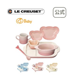 ベビー・テーブルウェア・セット Le Creuset （ル・クルーゼ）のサムネイル画像 1枚目