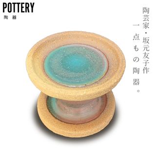【1点もの】陶器　キャンドルスタンド　dish-b Moso Natural Japanのサムネイル画像 1枚目
