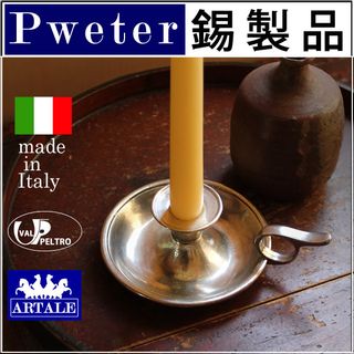 錫製品 キャンドルスタンド ピューター ハンドル付きM (VIC012)【RCP】【asu】の画像 2枚目