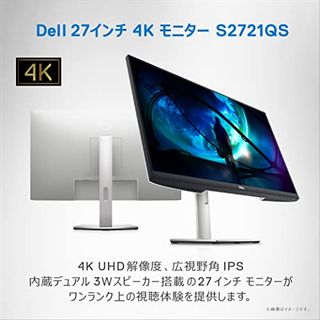 S2721QS Dell（デル）のサムネイル画像 2枚目