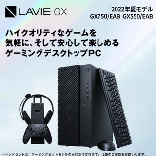 LAVIE Direct GX NEC（エヌイーシー）のサムネイル画像 2枚目