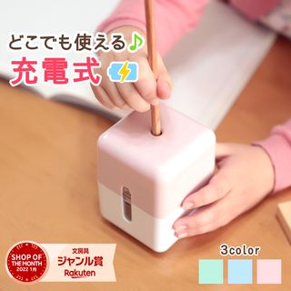 充電式電動鉛筆削り COLOTOG(コロトグ)の画像 1枚目