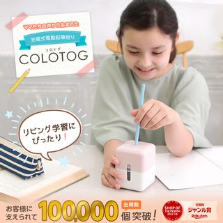 充電式電動鉛筆削り  COLOTOG（コロトグ） Hobina（ホビーナ）のサムネイル画像 2枚目