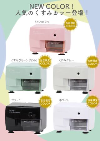 電動鉛筆削り器 電動シャープナーの画像 1枚目