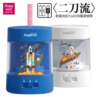 ペン先の太さを選べる電動鉛筆削り HAPPEAST（ハッピースト）のサムネイル画像 1枚目