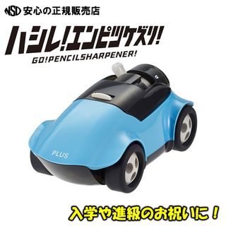 ハシレ!エンピツケズリ!の画像 1枚目