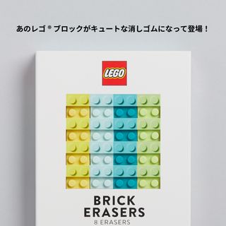 レゴ® ブリックイレーサー BRICKS（ブリックス）のサムネイル画像 2枚目