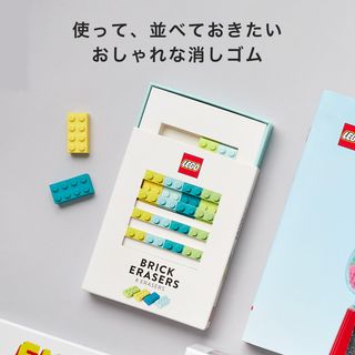 レゴ® ブリックイレーサー BRICKS（ブリックス）のサムネイル画像 3枚目