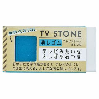 TV STONE 消しゴム TOY LABO(トイラボ)のサムネイル画像 4枚目