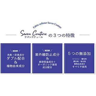 MIEUX LUXGEOUS FABRIC SOFTENER Savon Coutureの香り 株式会社NIKのサムネイル画像 3枚目