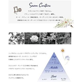 MIEUX LUXGEOUS FABRIC SOFTENER Savon Coutureの香り 株式会社NIKのサムネイル画像 2枚目