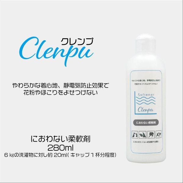 Clenpu（クレンプ）