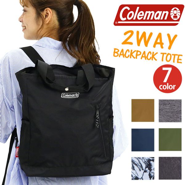 2WAY BACKPACK TOTEの画像