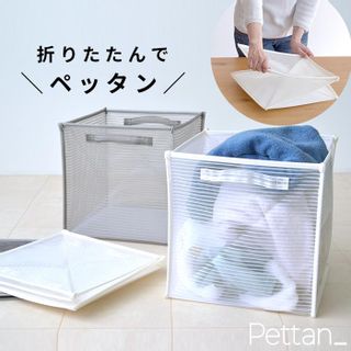 Pettan 折りたたみランドリーバスケット にくらすのサムネイル画像 1枚目