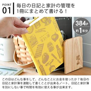 日記も書ける家計簿 B6 ARTEMISのサムネイル画像 3枚目