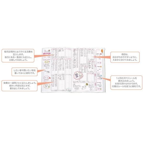 ムーミン 家計簿 M 学研ステイフルのサムネイル画像 2枚目