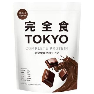 完全食TOKYO チョコ Milimのサムネイル画像 1枚目